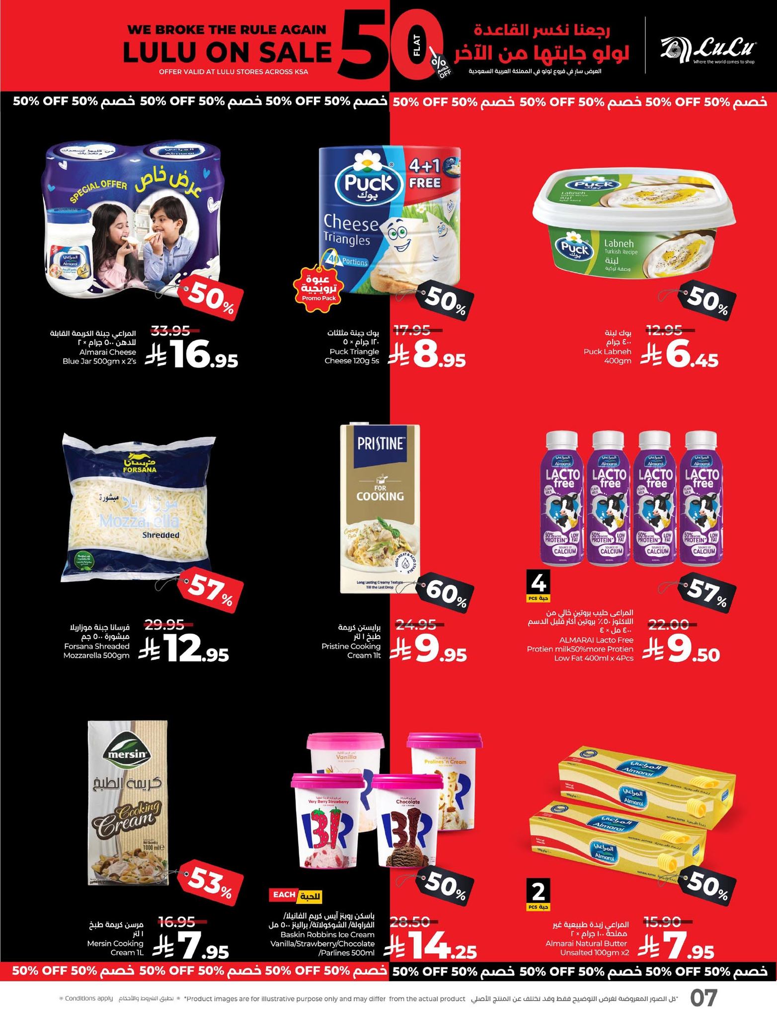 lulu-dammam-shati offers from 25aug to 3aug 2025 عروض لولو الدمام الشاطئ من 25 أغسطس حتى 3 أغسطس 2025 صفحة رقم 4
